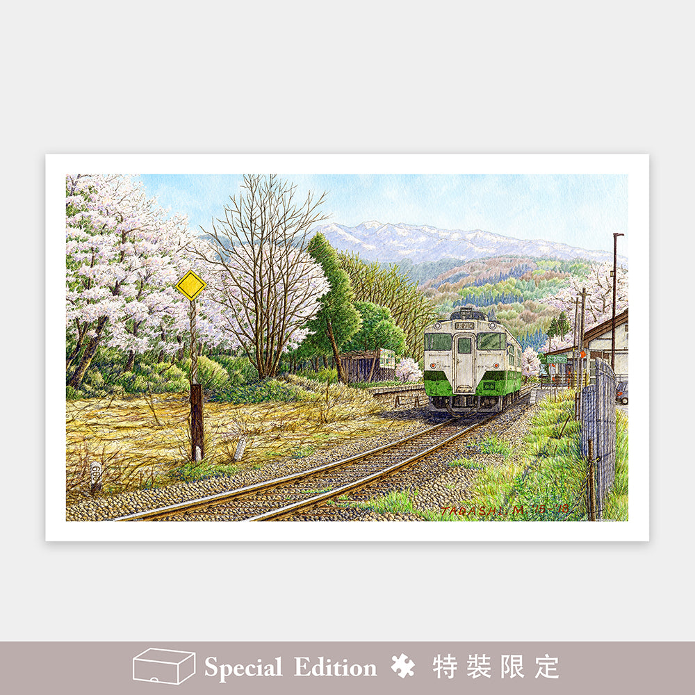 Tadashi Matsumoto - Spring Follows Winter (1000 pcs)