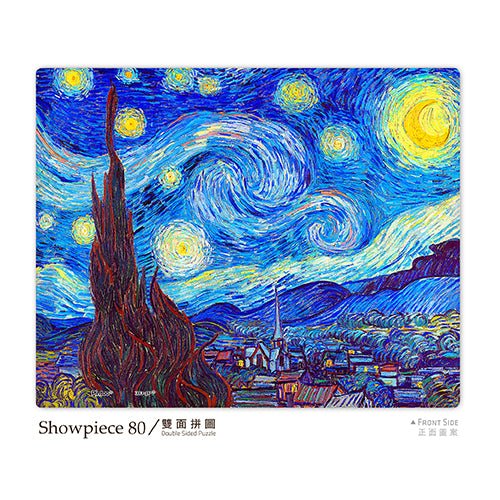 Van Gogh's Starry Night (80 pcs)