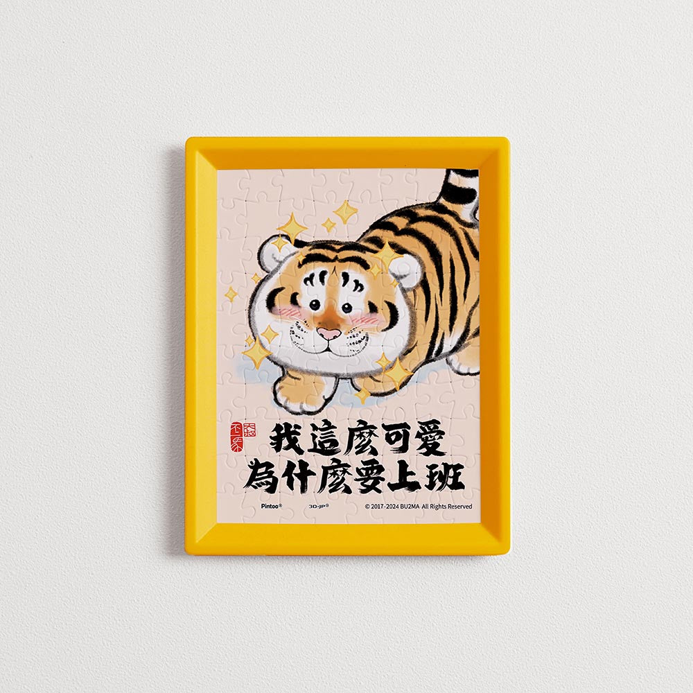 Alexander the Fat Tiger - Too adorable for work (Q1161) | 80 XS pcs