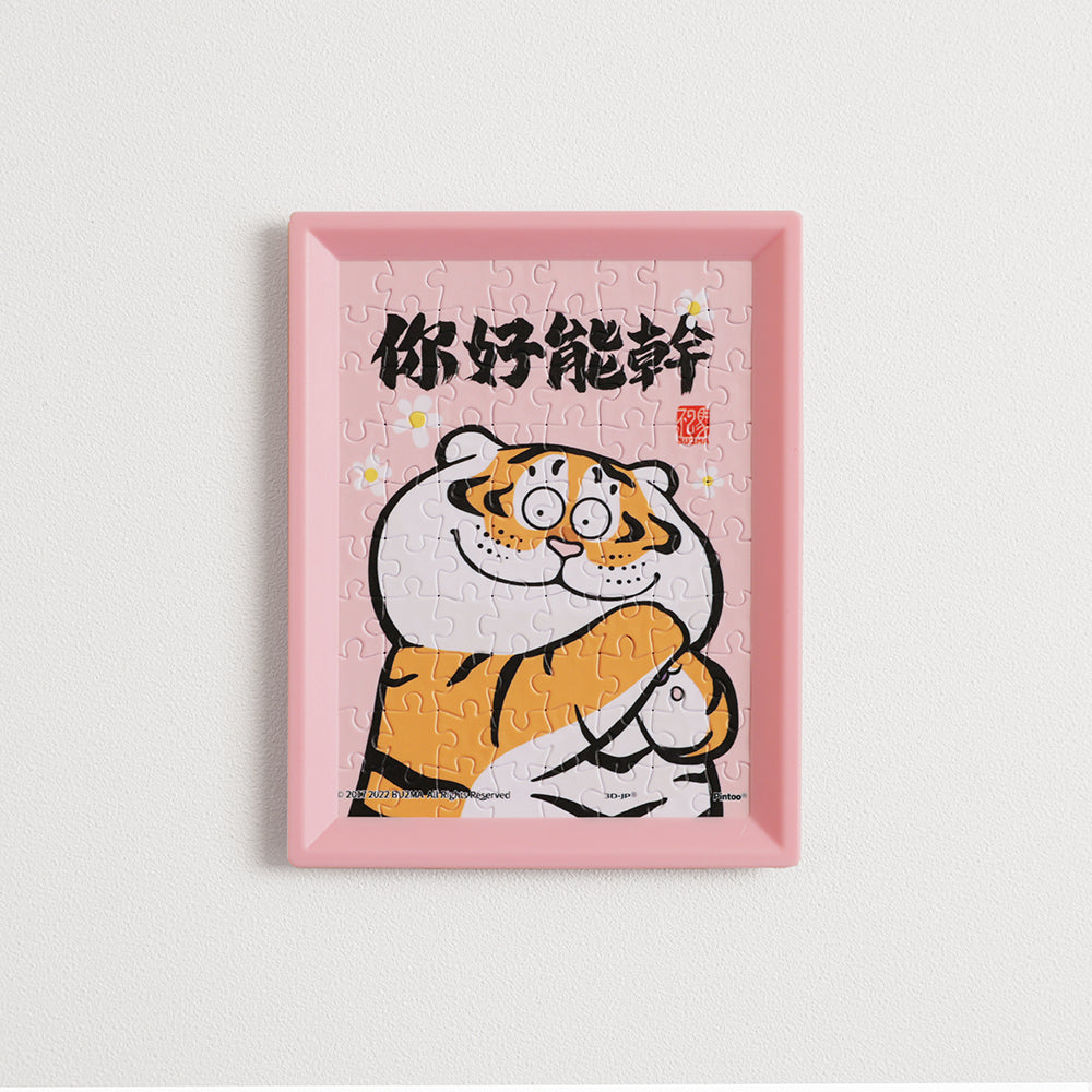 Alexander the Fat Tiger - You are so capable (Q1076) | 80 XS pcs