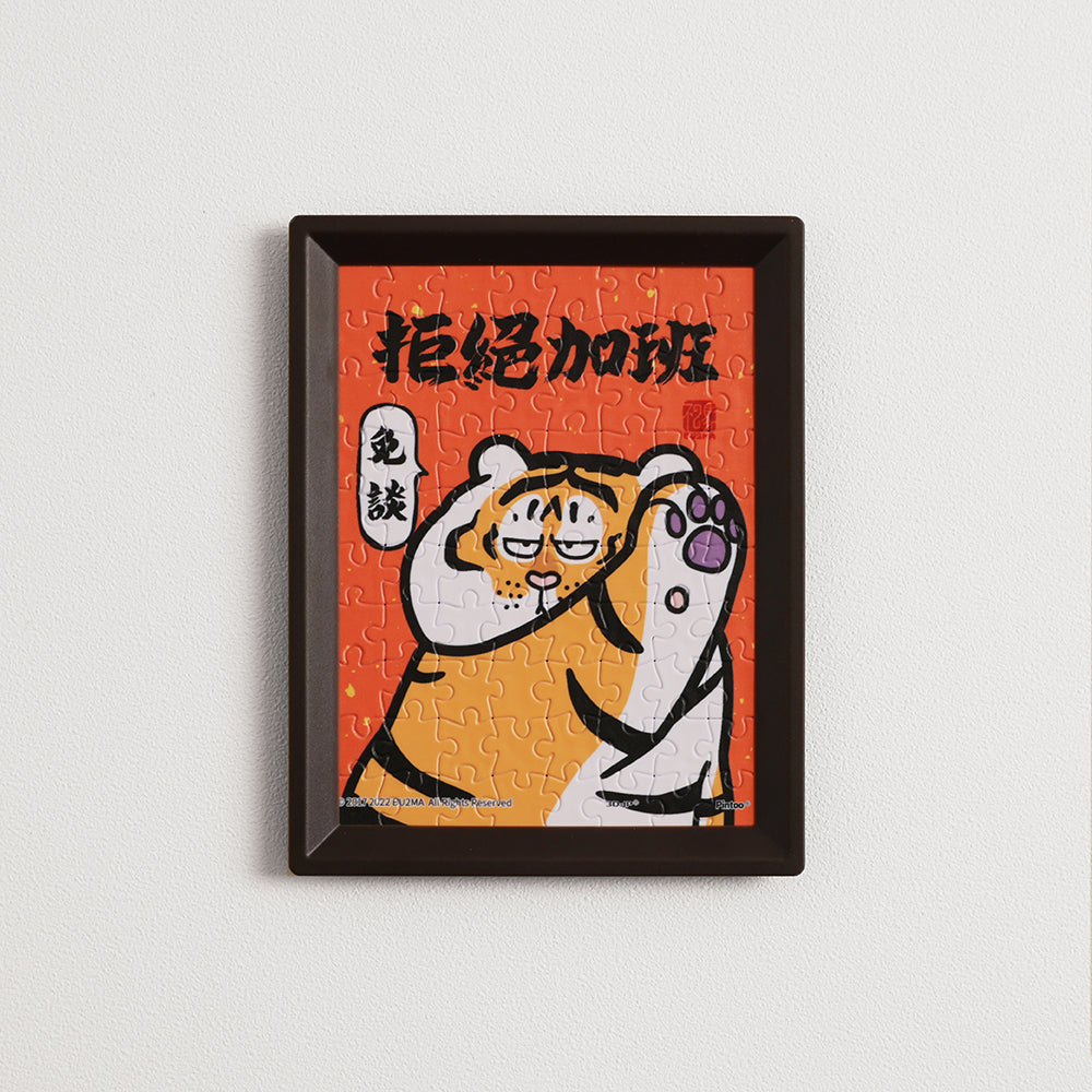 Alexander the Fat Tiger - Refuse to work overtime (Q1079) | 80 XS pcs