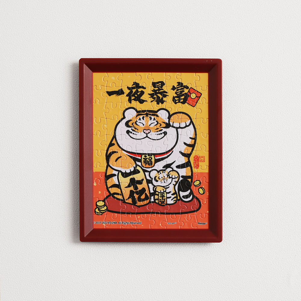Alexander the Fat Tiger - Get Rich Overnight (Q1074)| 80 XS pcs
