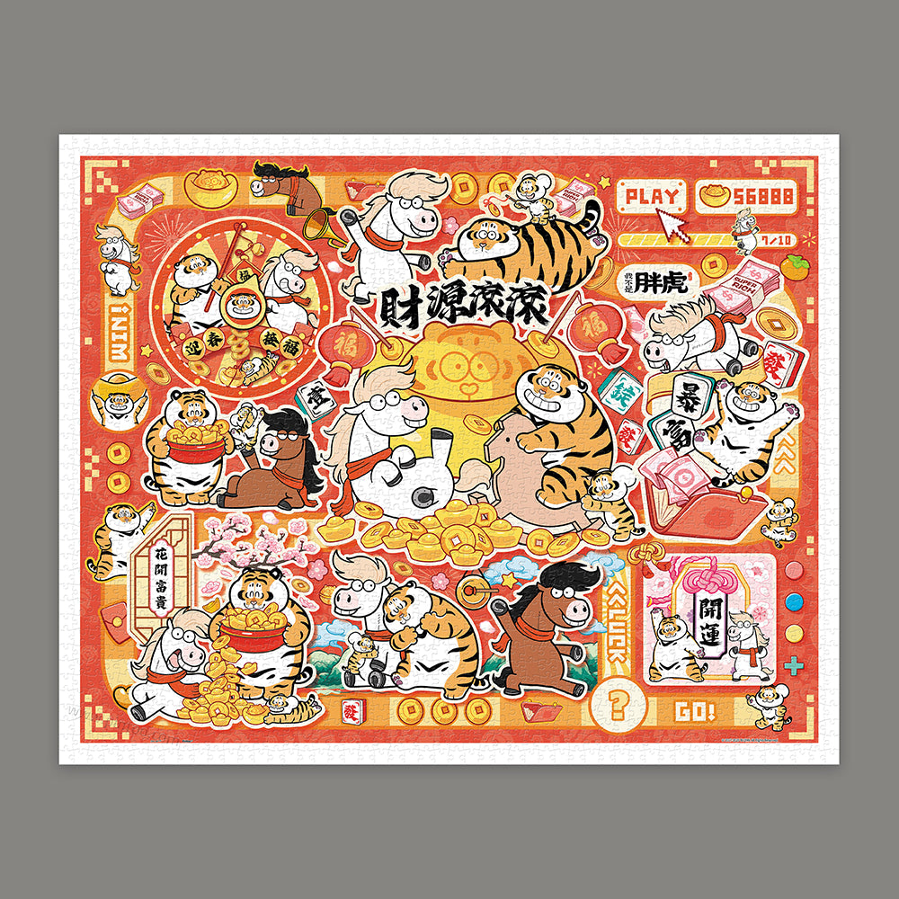 Alexander the Fat Tiger - More Happiness (H4173) | 2000 pcs