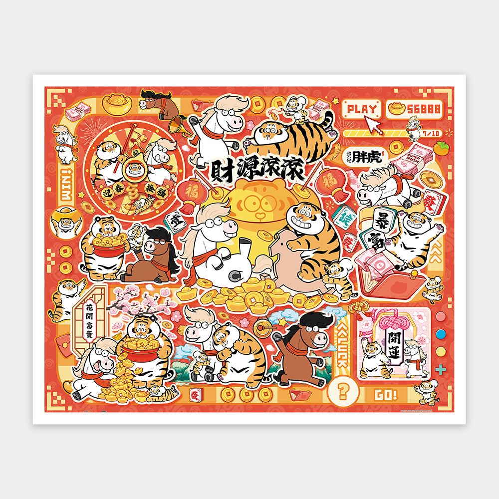 Alexander the Fat Tiger - More Happiness (H4173) | 2000 pcs