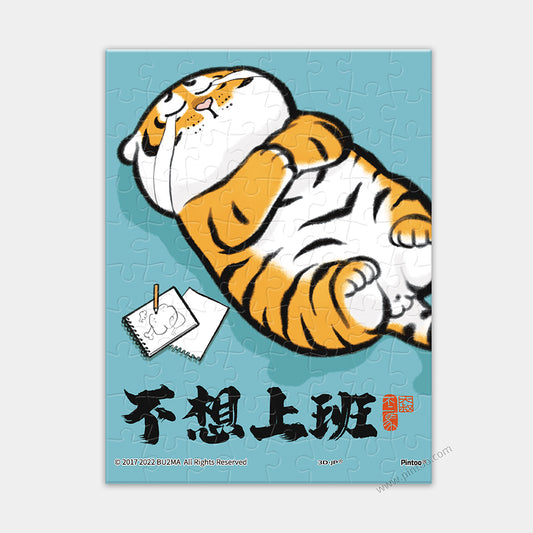 Alexander the Fat Tiger - Want to skip work (Q1078) | 80 XS pcs