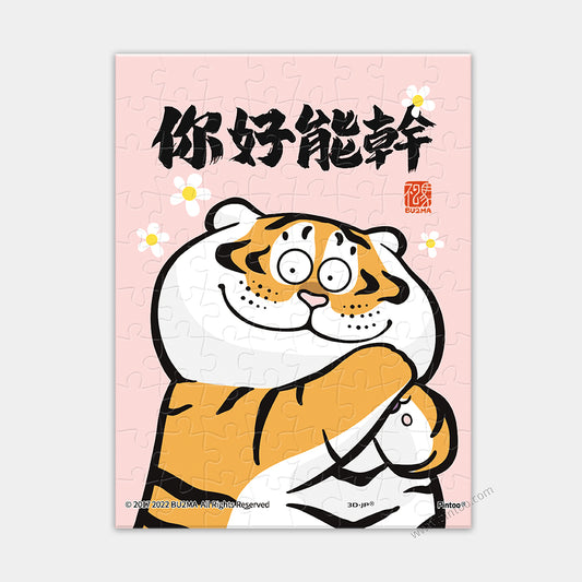 Alexander the Fat Tiger - You are so capable (Q1076) | 80 XS pcs