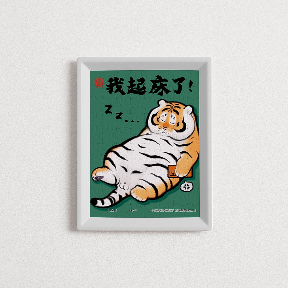 Alexander the Fat Tiger - I'm up! (Q1162) | 80 XS pcs
