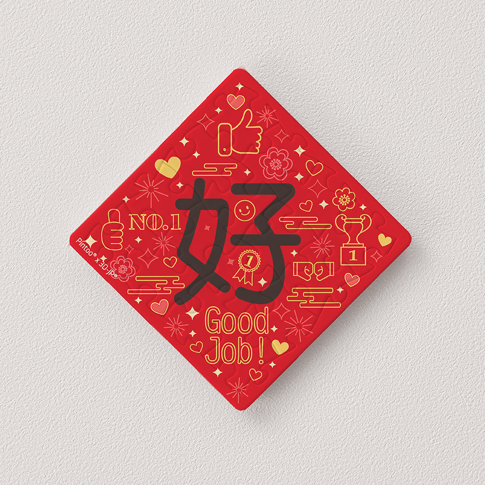 Good (D1258) | 16 pcs
