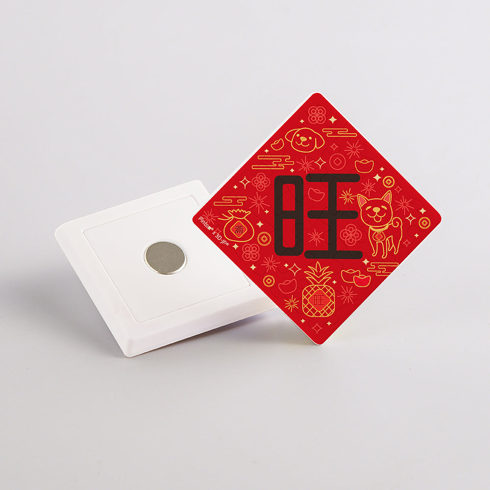 Be Prosperous (D1259) | 16 pcs