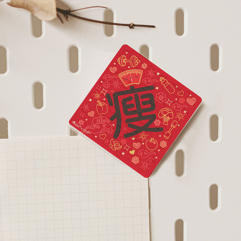 Be Fit (D1260) | 16 pcs