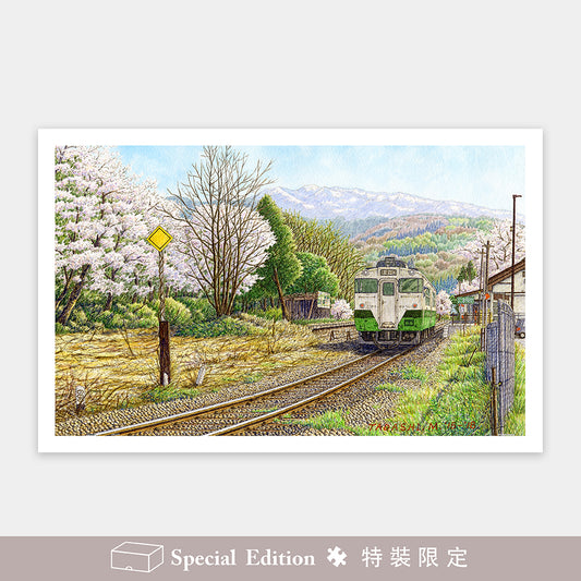 Tadashi Matsumoto - Spring Follows Winter (1000 pcs)