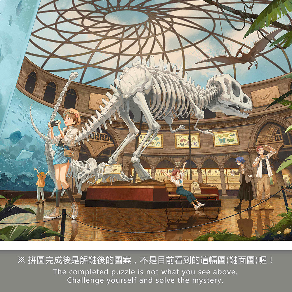 DONGLONGDONG - Night at the Nature Museum