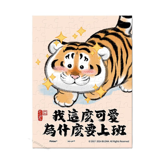 Alexander the Fat Tiger - Too adorable for work (Q1161) | 80 XS pcs