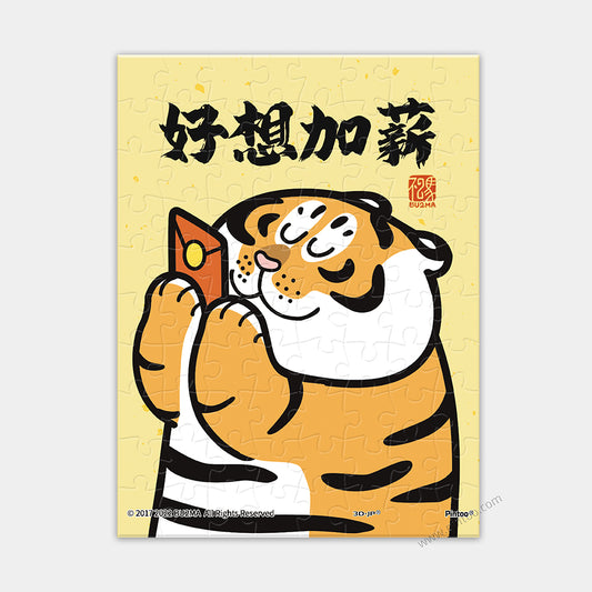 Alexander the Fat Tiger - I want a raise (Q1077) | 80 XS pcs