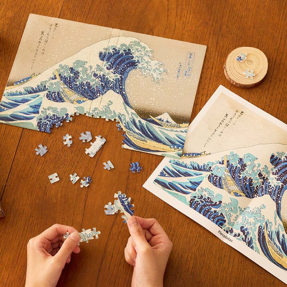 Katsushika Hokusai - The Great Wave (329 pcs)