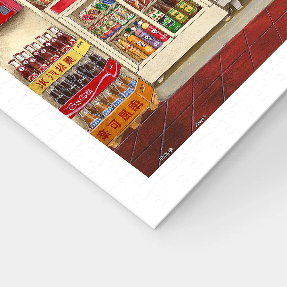 SMART - White Bear Grocery Store