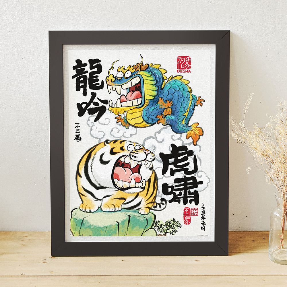 Alexander the Fat Tiger - Dragon's Roar, Tiger's Growl (H2645) | 1200 pcs