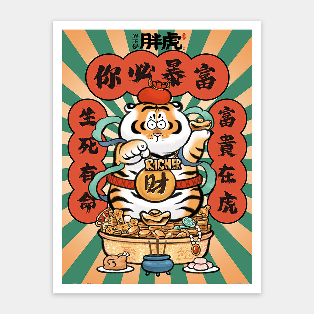 Alexander the Fat Tiger - Good Fortune Comes (H3107) | 1200 pcs