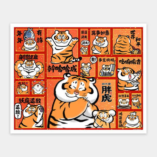 Alexander the Fat Tiger - May Blessings Come to You (2000 pcs)