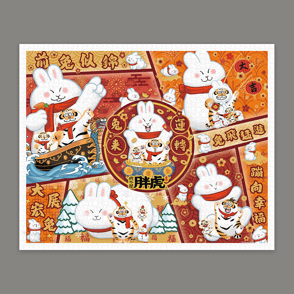 Alexander the Fat Tiger - Fortune Alliance (2000 pcs)