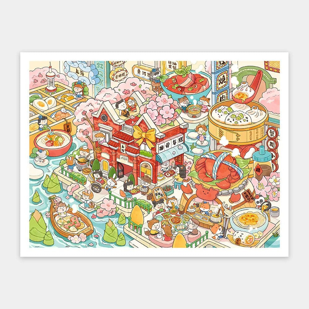 沛吉 - Flower Island