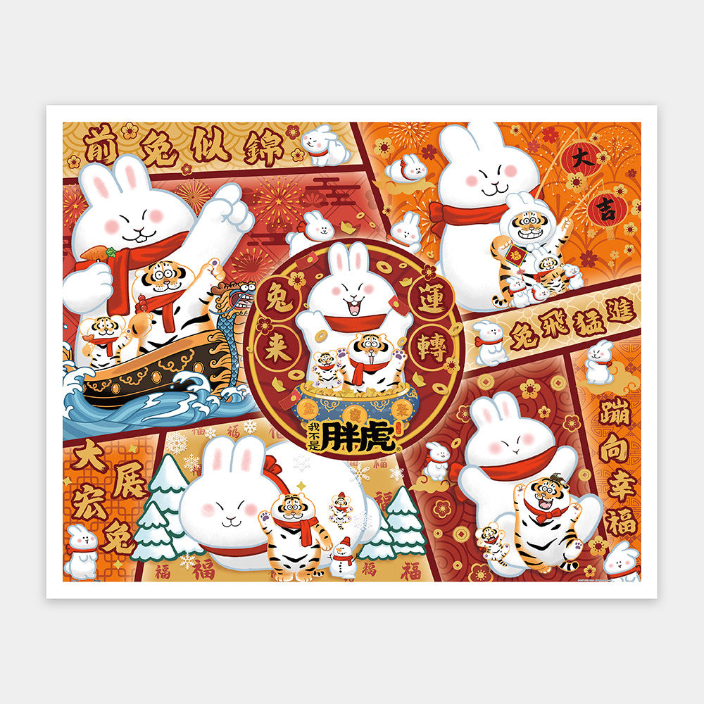 Alexander the Fat Tiger - Fortune Alliance (2000 pcs)