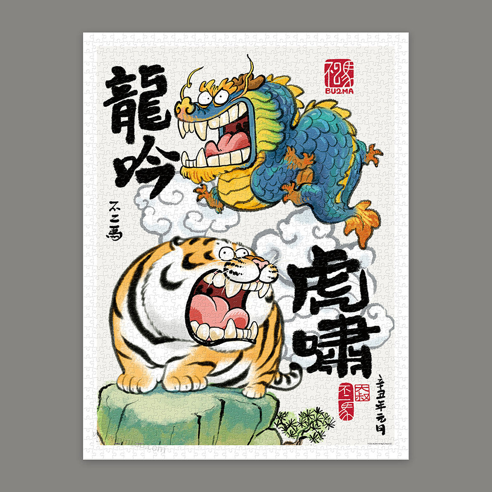 Alexander the Fat Tiger - Dragon's Roar, Tiger's Growl (H2645) | 1200 pcs