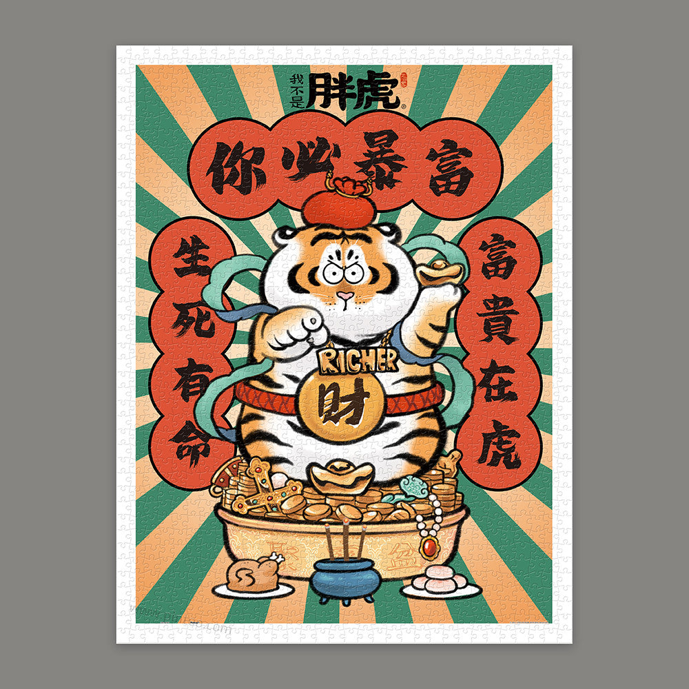 Alexander the Fat Tiger - Good Fortune Comes (H3107) | 1200 pcs